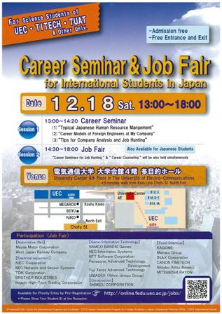 [20101218 Job Fair Logo]