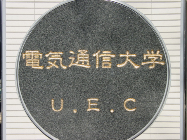 UEC